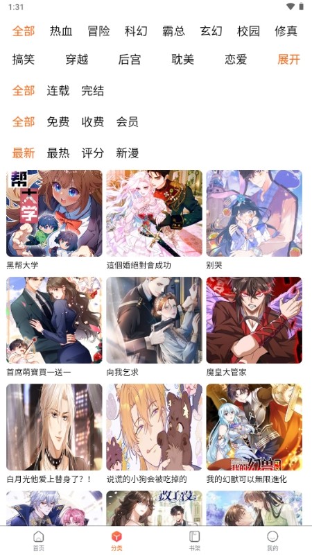 漫画之家