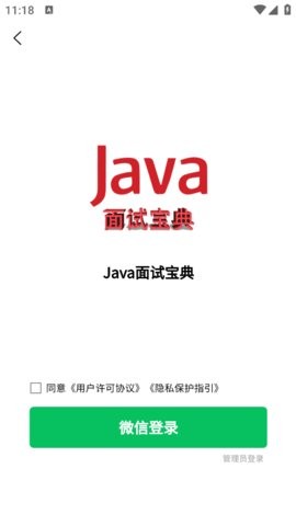 java面试宝典