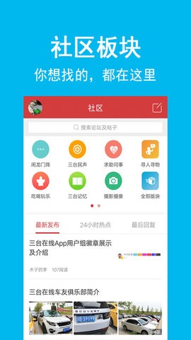 三台在线