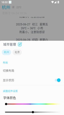 没有你的天气
