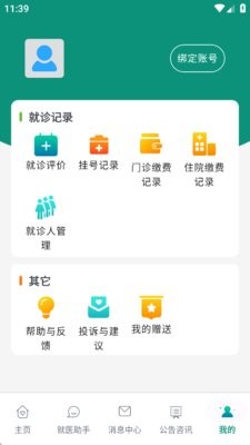 四川省人民医院