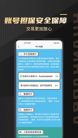 换号吧