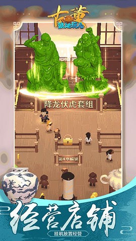 古董就是玩儿