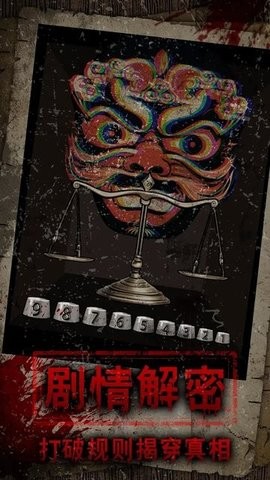 偿命锁