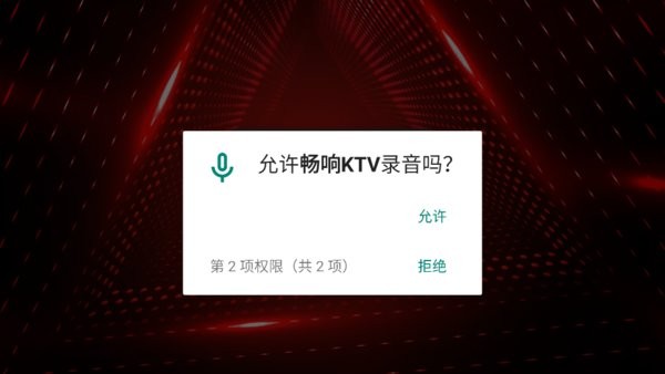 畅响KTV
