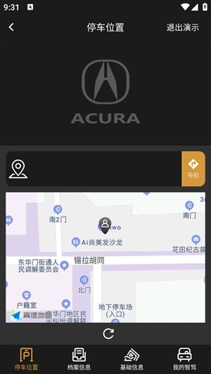 广汽讴歌