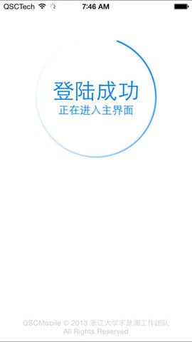 求是潮