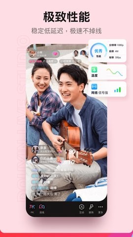 抖音直播伴侣