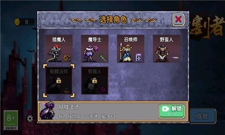 荒野收割者