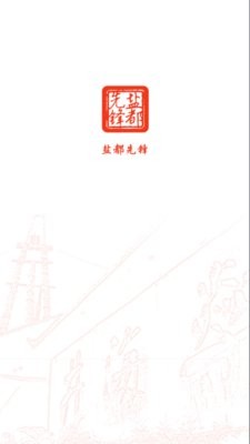 盐都先锋