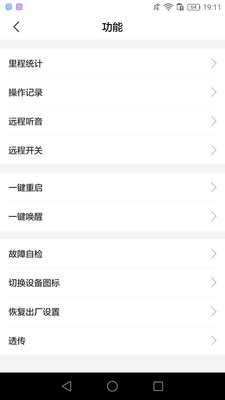 安途物联