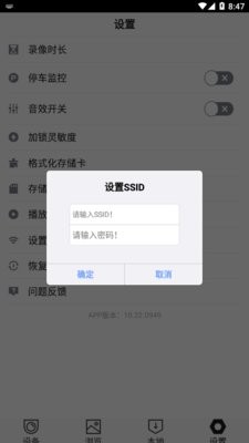 HiDvr行车记录仪