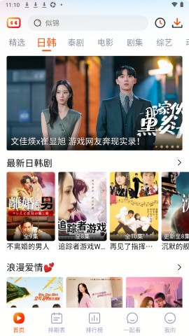 番喜影视VIP破解版
