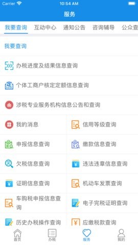内蒙古税务