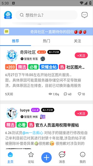 奇异社区重置版