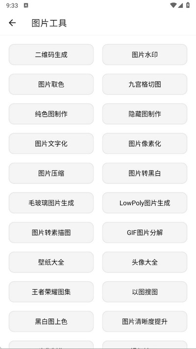 潮音工具箱