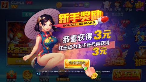 点我棋牌
