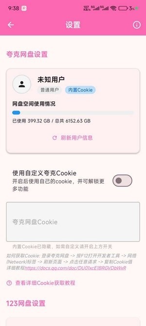 萌娘助手