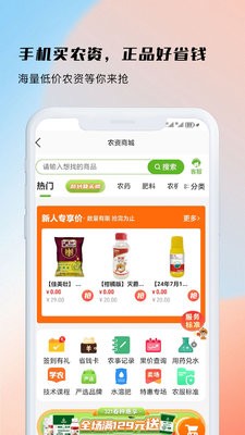 测亩易