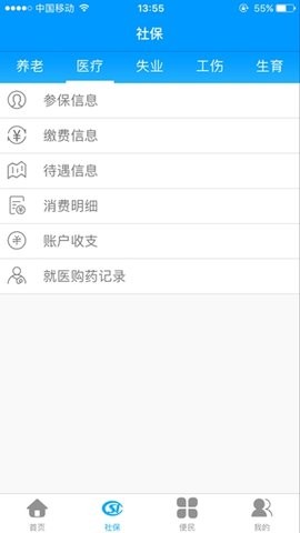 黑龙江人社