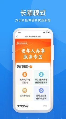 全省事