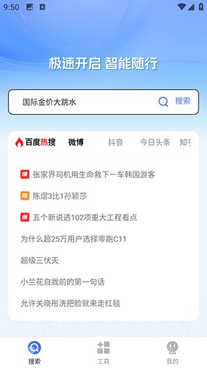 Q7浏览器
