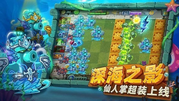 植物大战僵尸2华为版