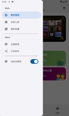 适配工具箱
