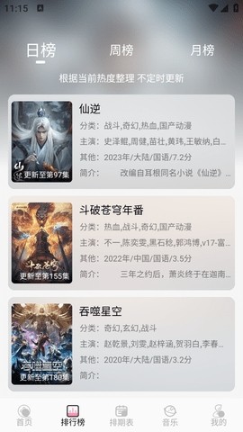 云边动漫