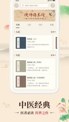 倪海厦中医大全