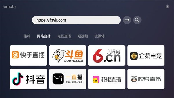 艾蒙顿浏览器