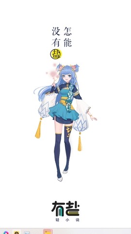 有盐轻小说
