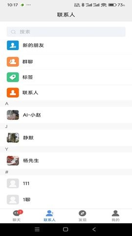 众聊