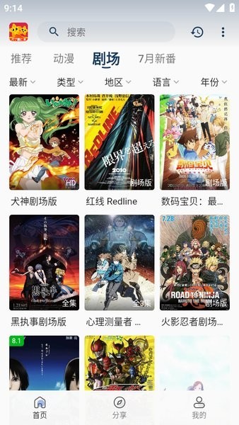 双子星动漫