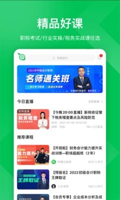 宁檬云课堂