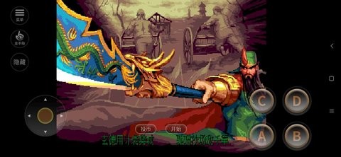 三国战纪2