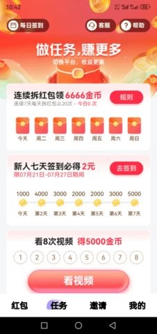 阅阅赚