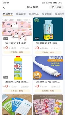 米米库极速版