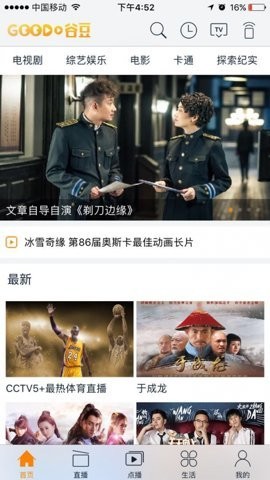 粤课堂