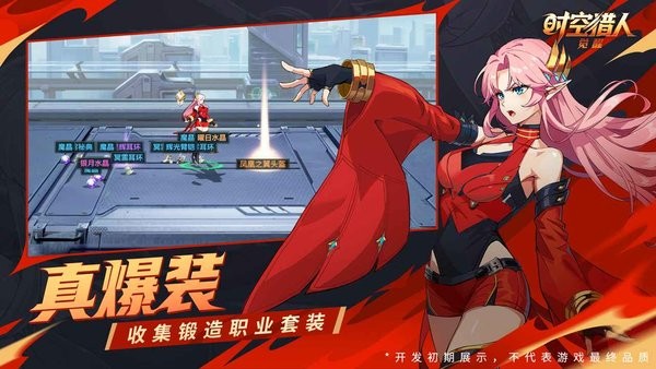 时空猎人觉醒