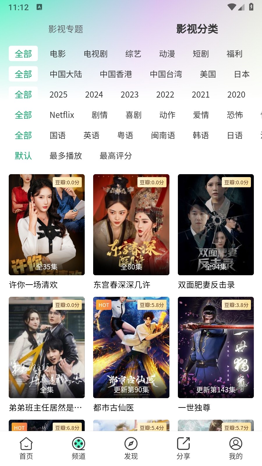茶杯狐绿色版