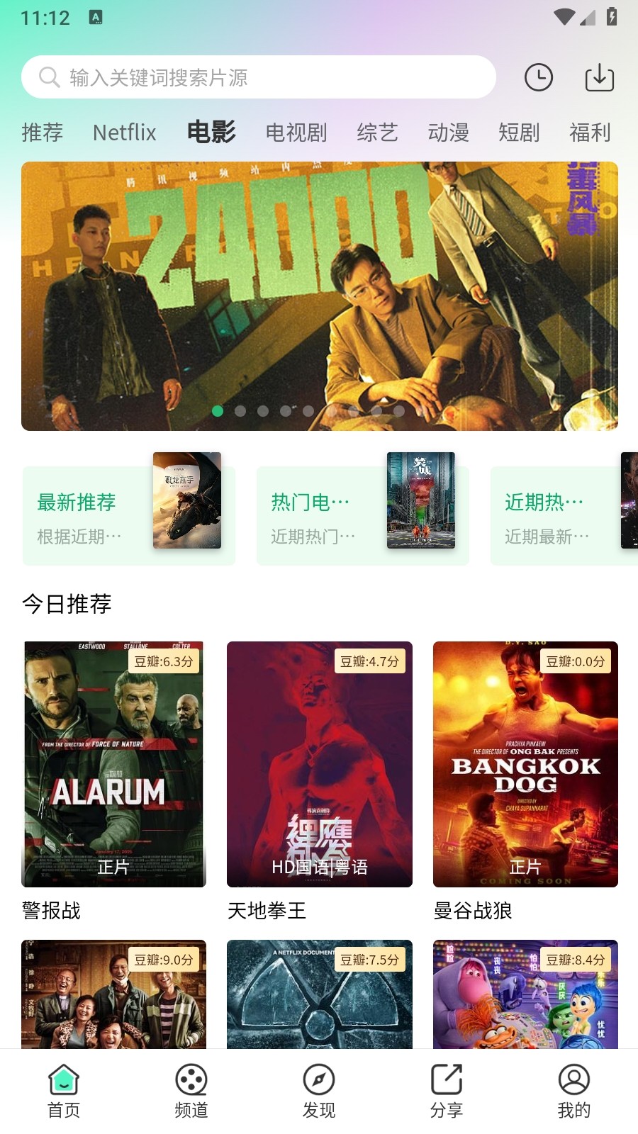 茶杯狐绿色版