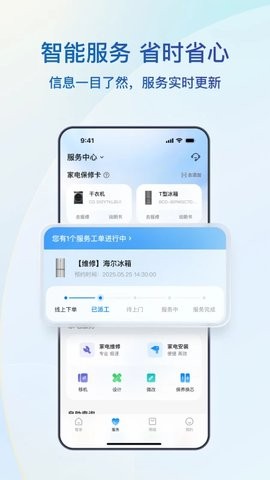 海尔电视遥控器