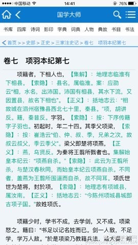 国学大师网
