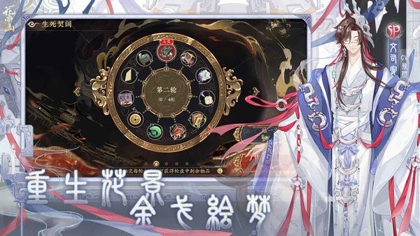 花亦山心之月