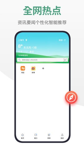 绿叶浏览器