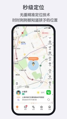 米兔手表