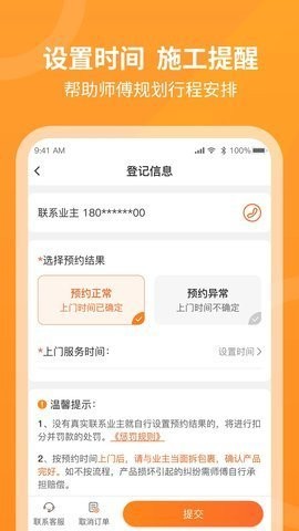 工奇兵接单