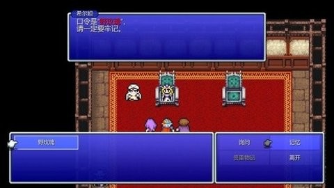 最终幻想2像素复刻版