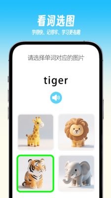 乐喵单词